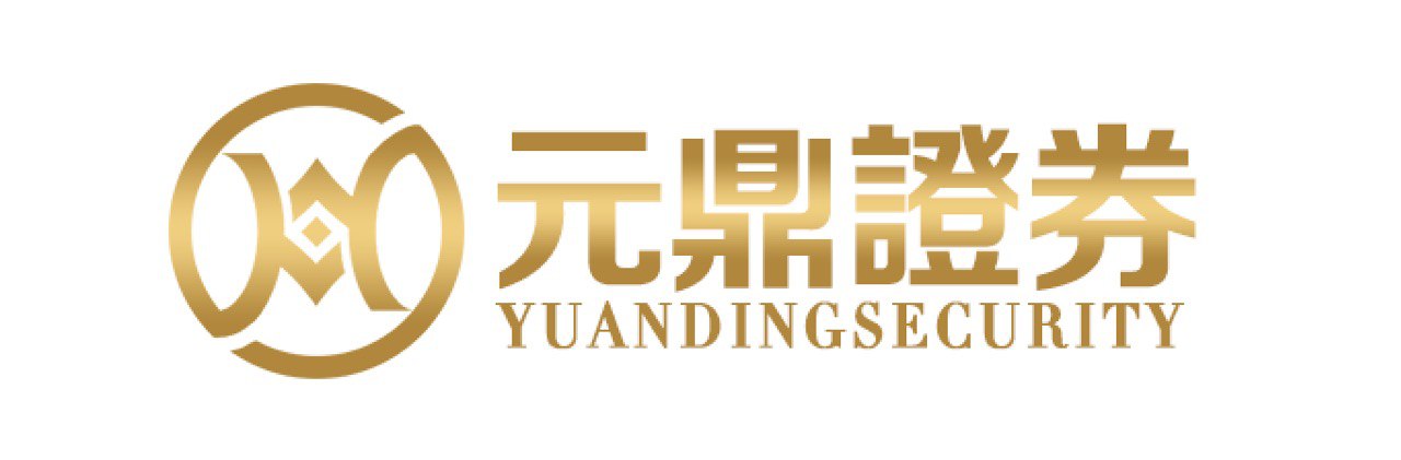 元鼎证券_元鼎证券APP下载安装_最安全的线上配资平台